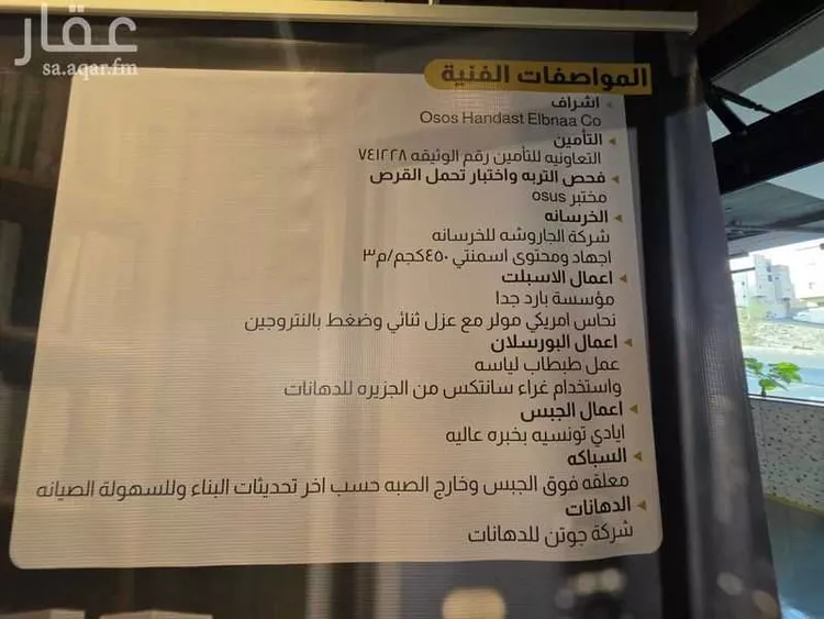 شقة للبيع في شارع المتان, حي المحمدية, مدينة مكة المكرمة, منطقة مكة المكرمة 29
