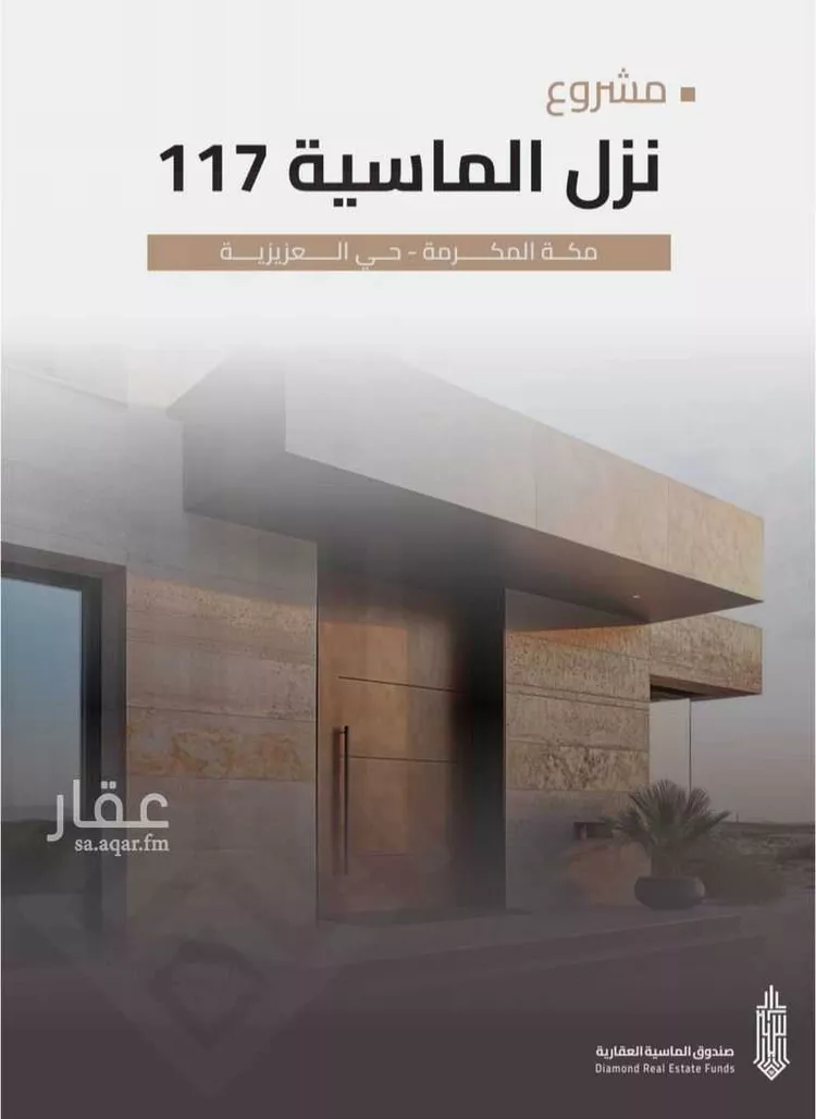 شقة للبيع في حي العزيزية, مدينة مكة المكرمة, منطقة مكة المكرمة صورة 5