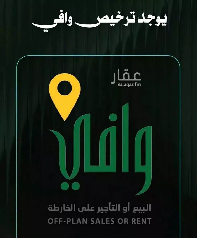Apartment for Sale in Mecca At Taqwa 12