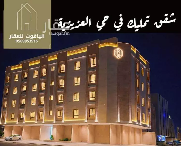 شقة للبيع في حي العزيزية, مدينة مكة المكرمة, منطقة مكة المكرمة