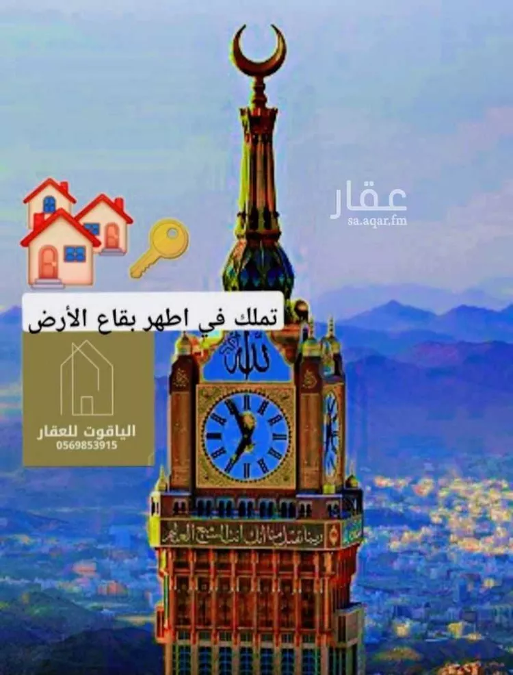 شقة للبيع في شارع ثوبان النبوى رضى الله عنه, حي بطحاء قريش, مدينة مكة المكرمة, منطقة مكة المكرمة صورة 4