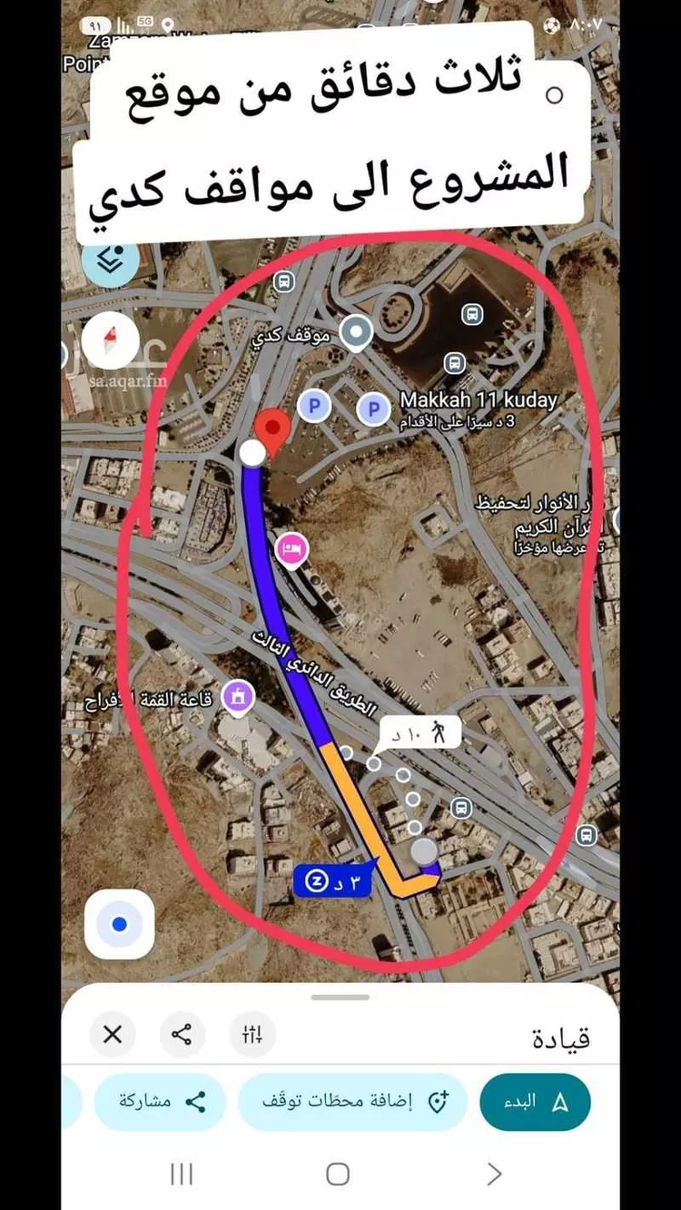 شقة للبيع في شارع ثوبان النبوى رضى الله عنه, حي بطحاء قريش, مدينة مكة المكرمة, منطقة مكة المكرمة صورة 5