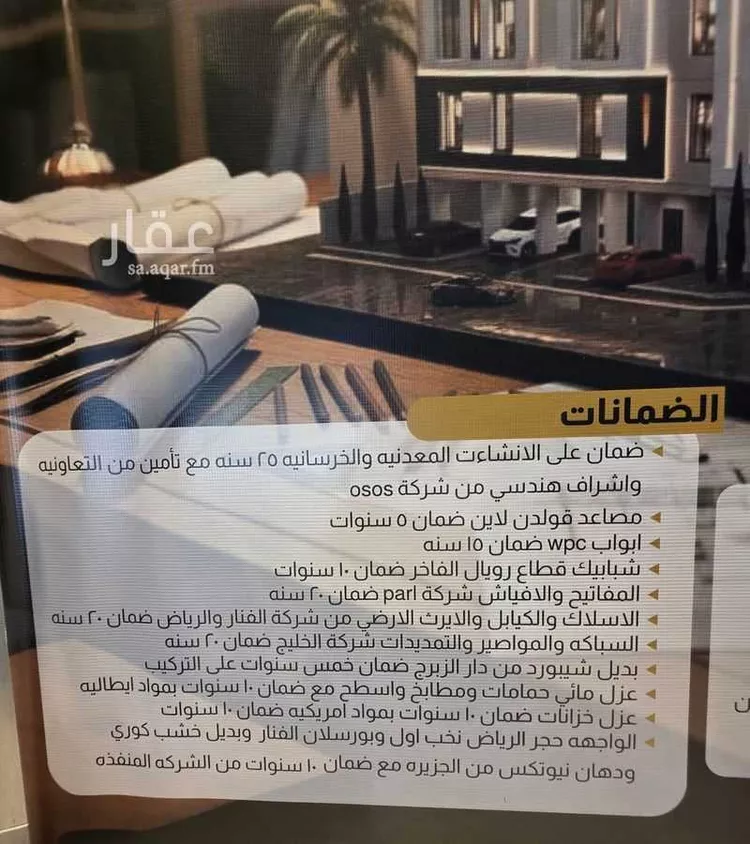 Apartment for Sale in Mecca Ash Shawqiyyah 17