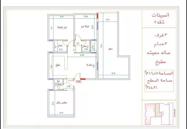 Apartment for Sale in Mecca At Taqwa 16