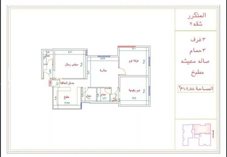 شقة للبيع في شارع الفرقان, حي كدي, مدينة مكة المكرمة, منطقة مكة المكرمة 15