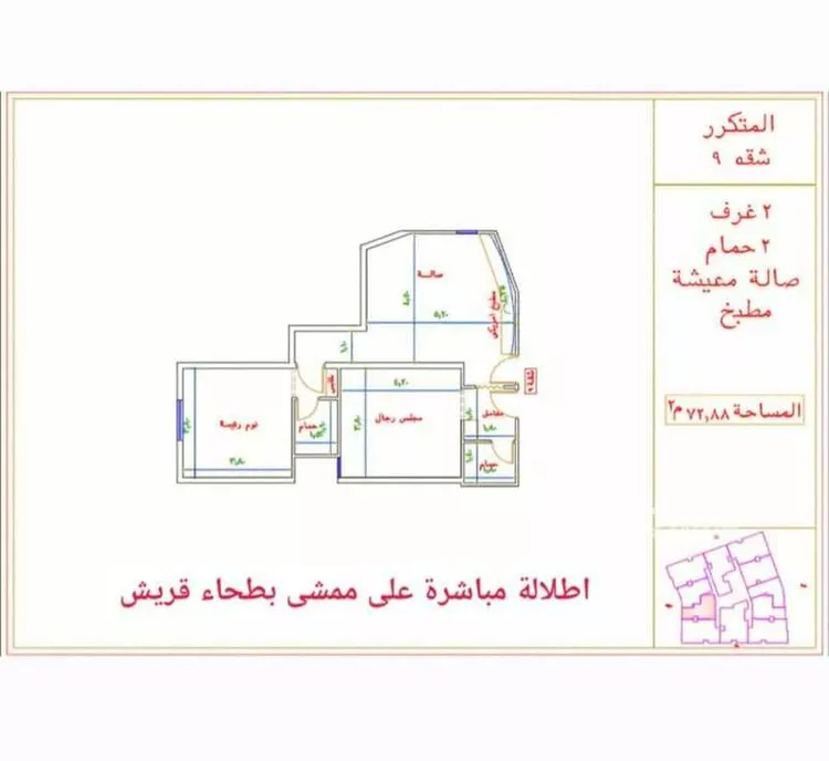 شقة للبيع في شارع ثوبان النبوى رضى الله عنه, حي بطحاء قريش, مدينة مكة المكرمة, منطقة مكة المكرمة صورة 2