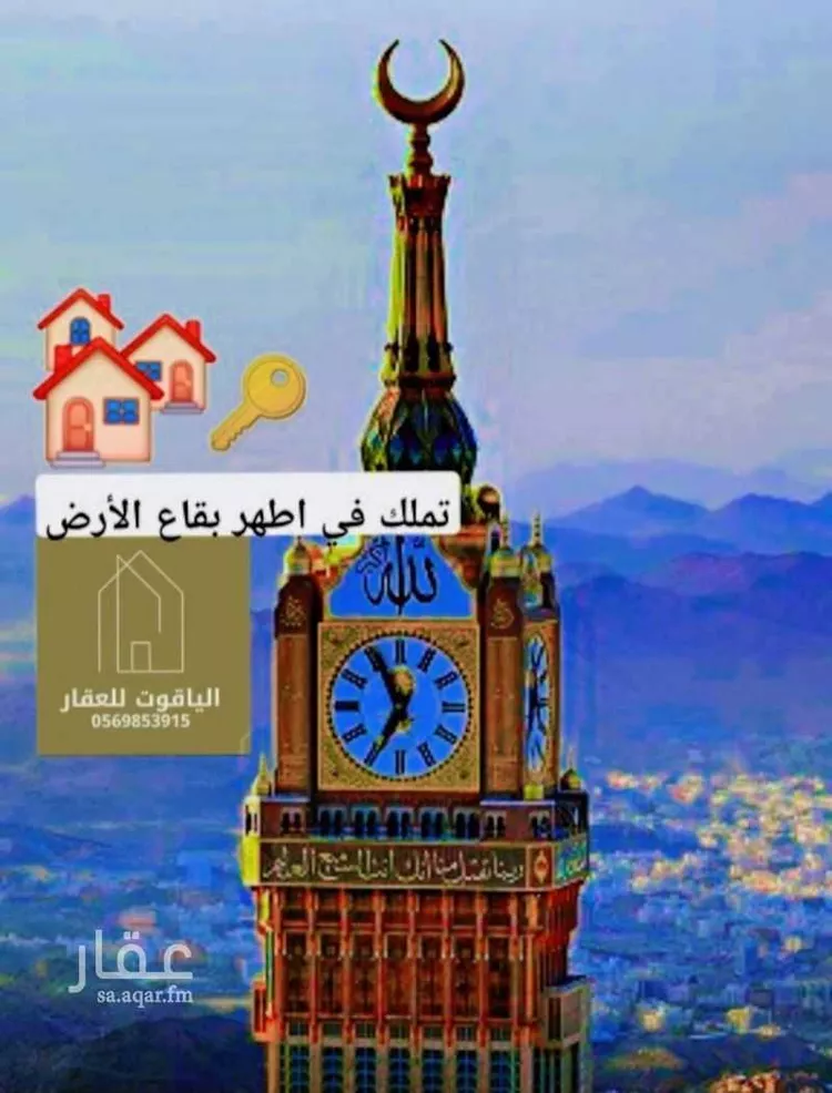 شقة للبيع في شارع ثوبان النبوى رضى الله عنه, حي بطحاء قريش, مدينة مكة المكرمة, منطقة مكة المكرمة 6