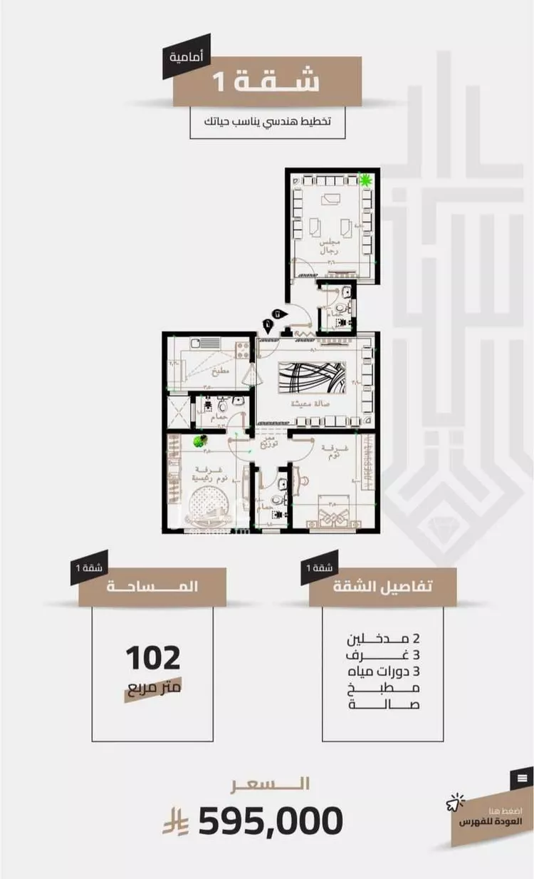 شقة للبيع في حي العزيزية, مدينة مكة المكرمة, منطقة مكة المكرمة