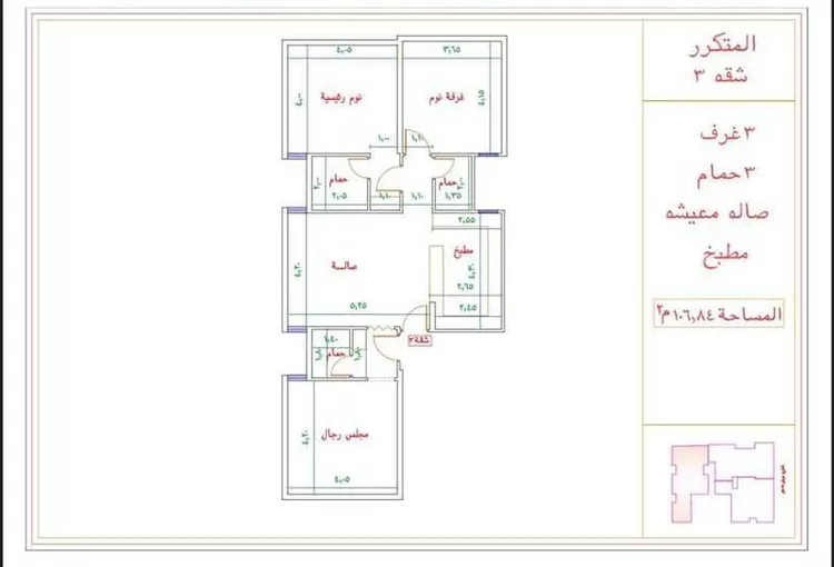 Apartment for Sale in Mecca At Taqwa 15