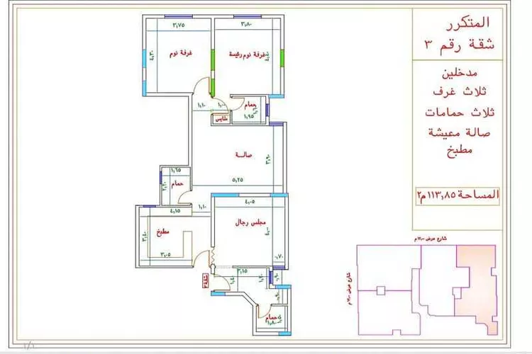 Apartment for Sale in Mecca At Taqwa 11