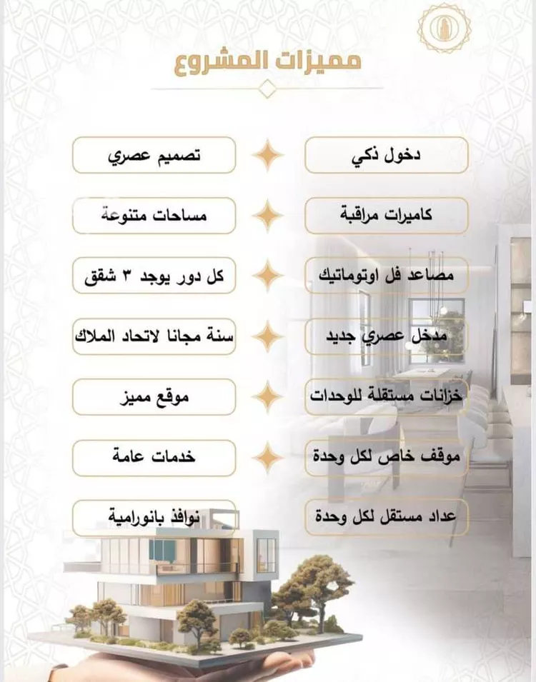 شقة للبيع في شارع المبارك بن اعز, حي بطحاء قريش, مدينة مكة المكرمة, منطقة مكة المكرمة صورة 5