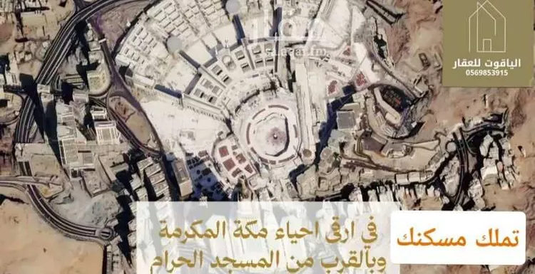 Apartment for Sale in Mecca Batha Quraysh 12