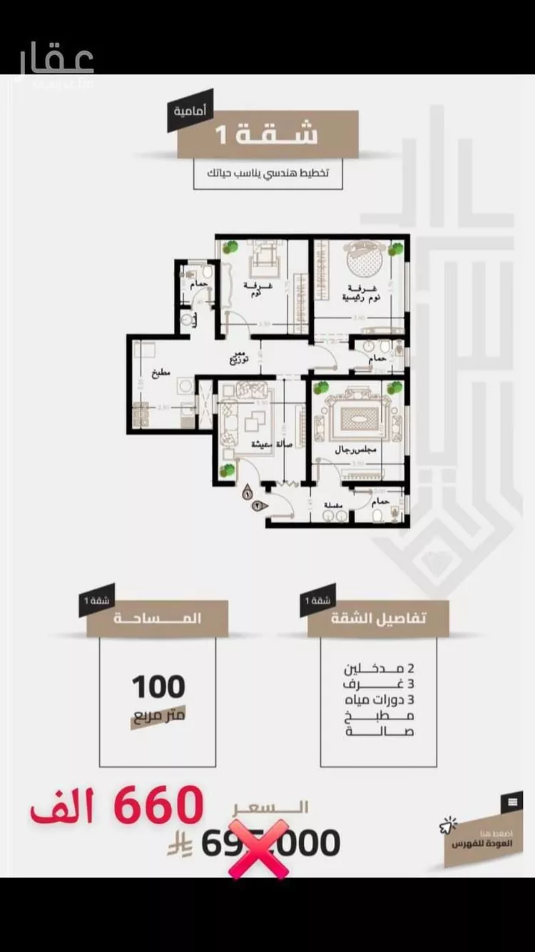 Apartment for Sale in Mecca Al Aziziyah صورة 4