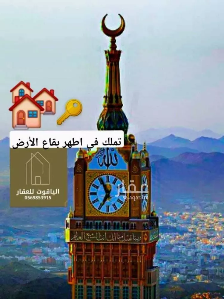 شقة للبيع في شارع المبارك بن اعز, حي بطحاء قريش, مدينة مكة المكرمة, منطقة مكة المكرمة