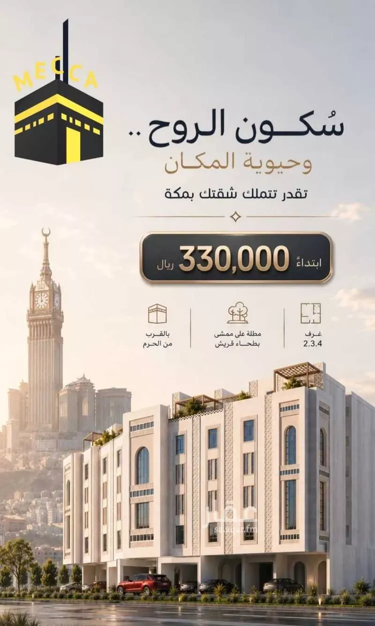 شقة للبيع في شارع ثوبان النبوى رضى الله عنه, حي بطحاء قريش, مدينة مكة المكرمة, منطقة مكة المكرمة 16