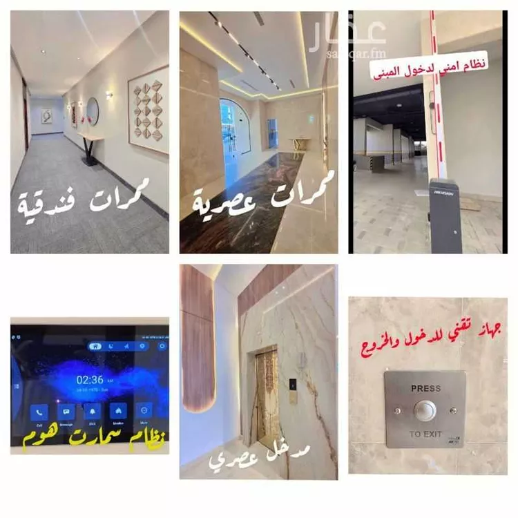 Apartment for Sale in Mecca Batha Quraysh 7