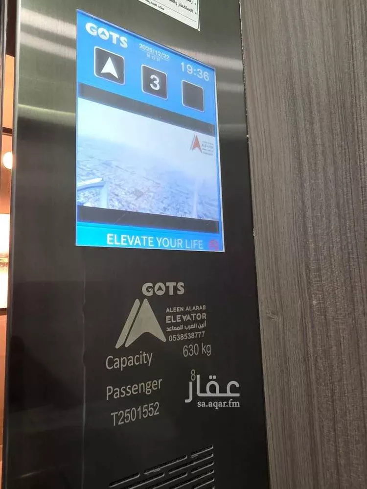 Apartment for Sale in Mecca Ash Shawqiyyah 20