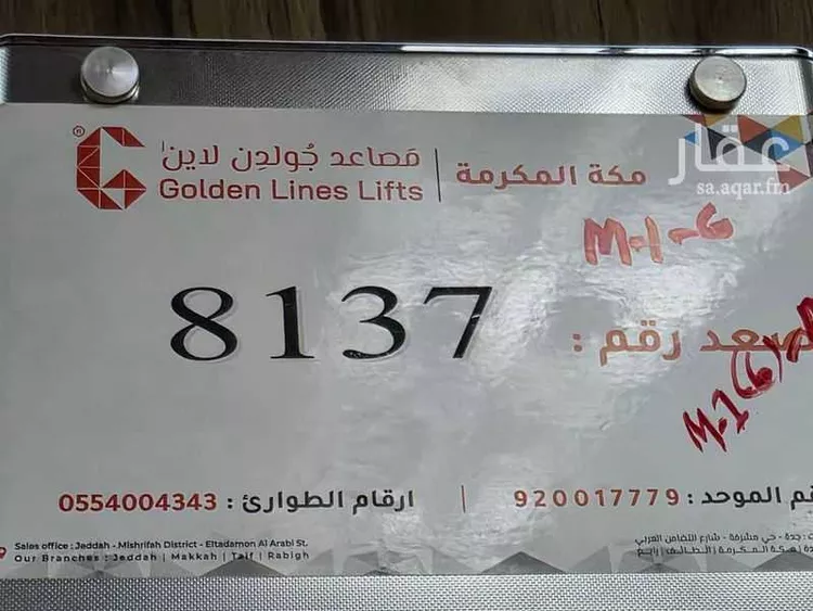 شقة للبيع في شارع يحيى الانصاري, حي بطحاء قريش, مدينة مكة المكرمة, منطقة مكة المكرمة صورة 3