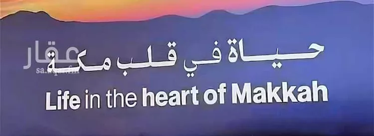 شقة للبيع في شارع الفرقان, حي كدي, مدينة مكة المكرمة, منطقة مكة المكرمة 10