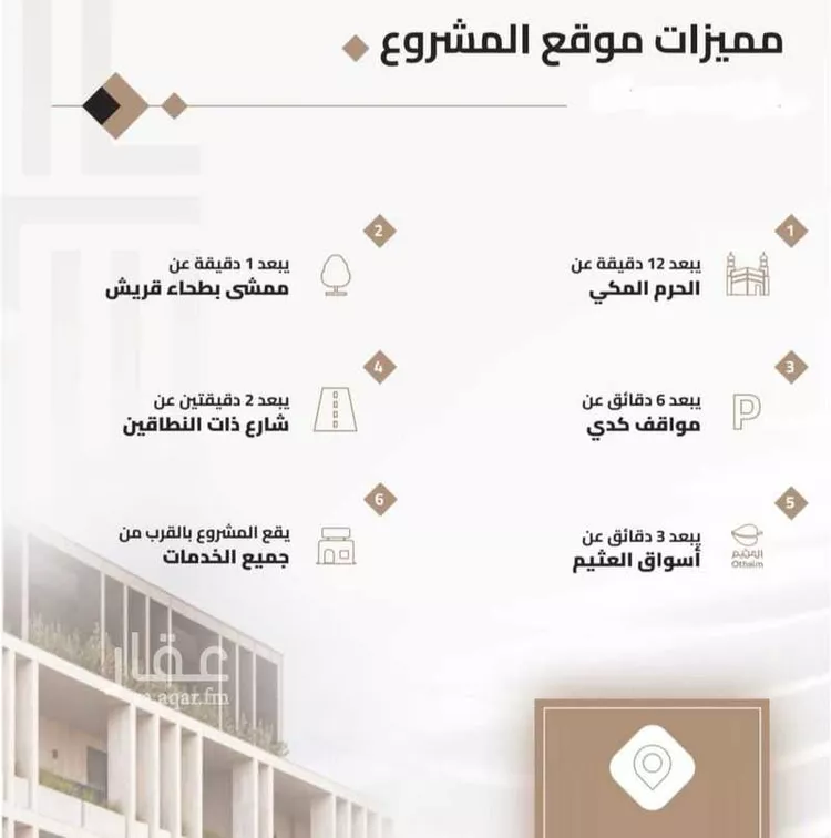 شقة للبيع في شارع عمر ابن يوسف المقرئ, حي بطحاء قريش, مدينة مكة المكرمة, منطقة مكة المكرمة صورة 5