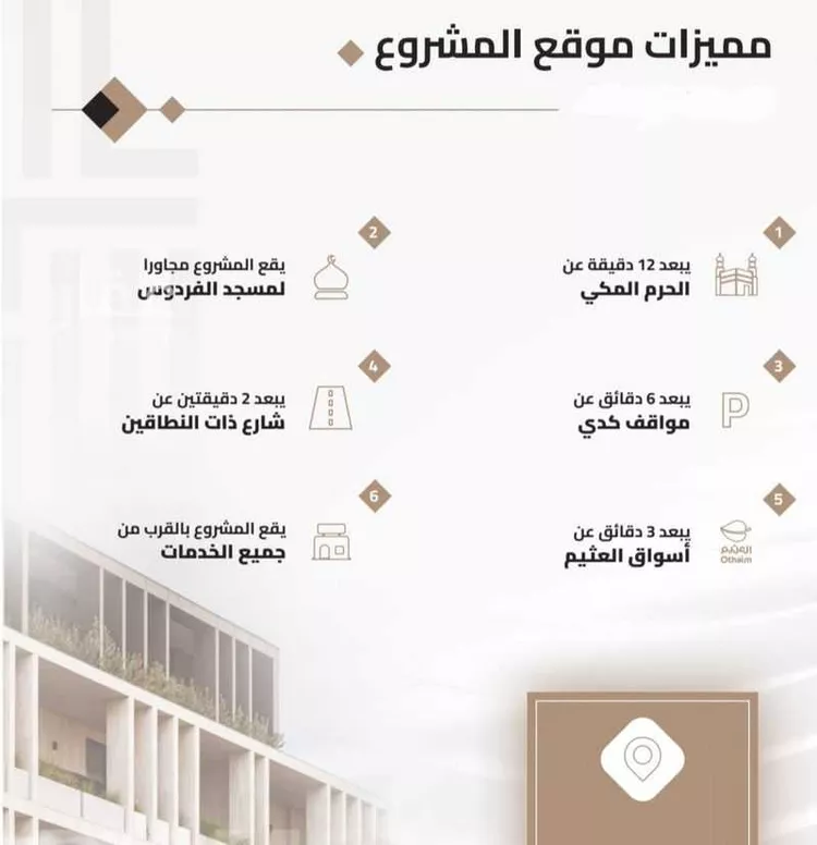 شقة للبيع في شارع المبارك بن اعز, حي بطحاء قريش, مدينة مكة المكرمة, منطقة مكة المكرمة صورة 3