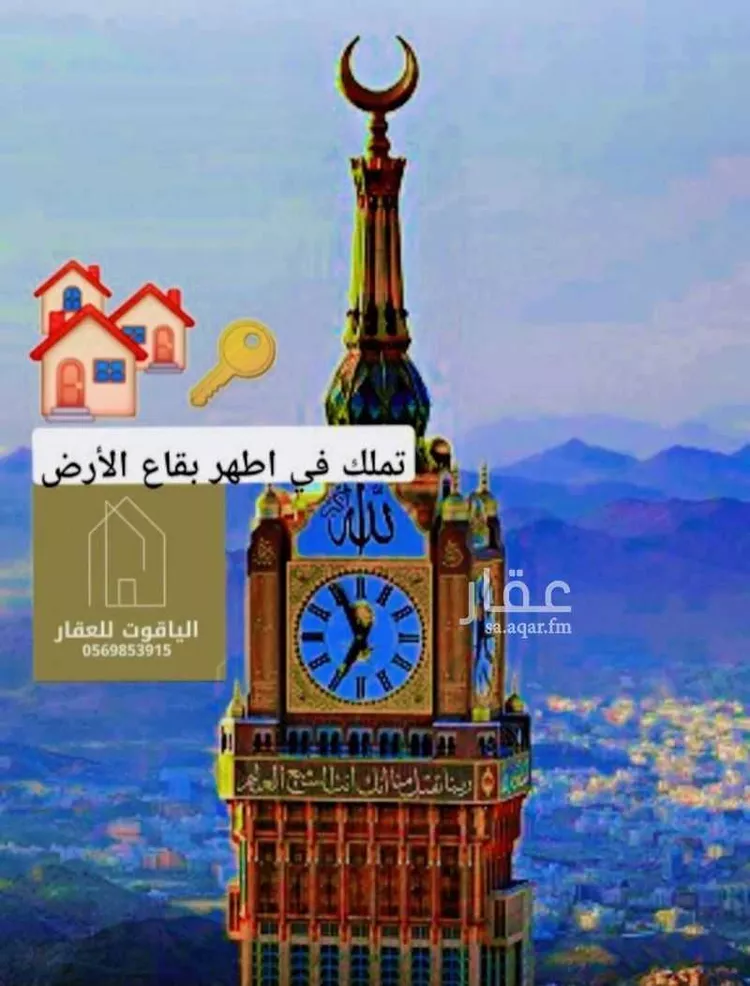 شقة للبيع في شارع الريم, حي الجامعة, مدينة مكة المكرمة, منطقة مكة المكرمة 10
