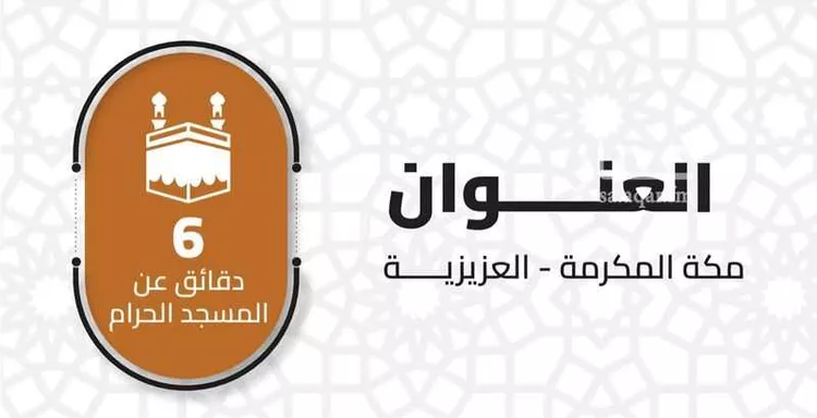 شقة للبيع في شارع طريق الملك خالد, حي الجامعة, مدينة مكة المكرمة, منطقة مكة المكرمة 11