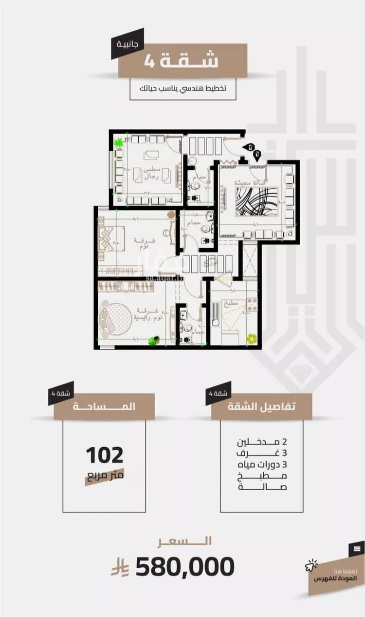 شقة للبيع في حي العزيزية, مدينة مكة المكرمة, منطقة مكة المكرمة صورة 2