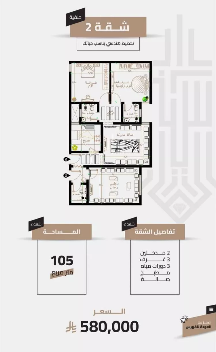 شقة للبيع في حي العزيزية, مدينة مكة المكرمة, منطقة مكة المكرمة صورة 4