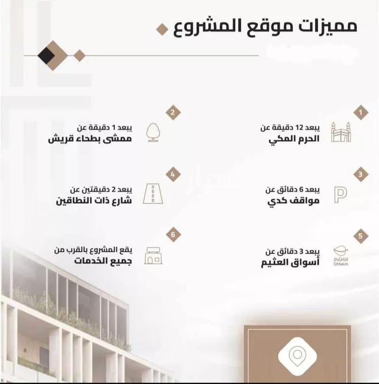 شقة للبيع في شارع المبارك بن اعز, حي بطحاء قريش, مدينة مكة المكرمة, منطقة مكة المكرمة