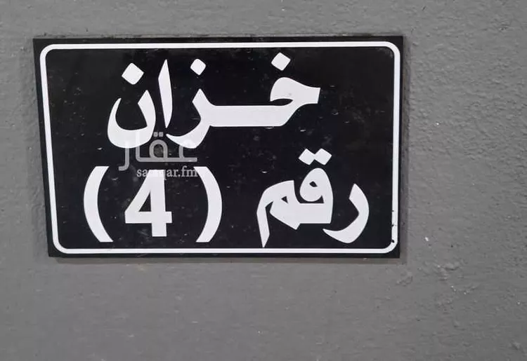 شقة للبيع في شارع سعيد بن زيد القرشي, حي بطحاء قريش, مدينة مكة المكرمة, منطقة مكة المكرمة صورة 2