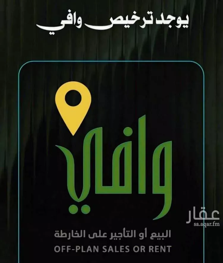 Apartment for Sale in Mecca Batha Quraysh ุตูุฑุฉ 4