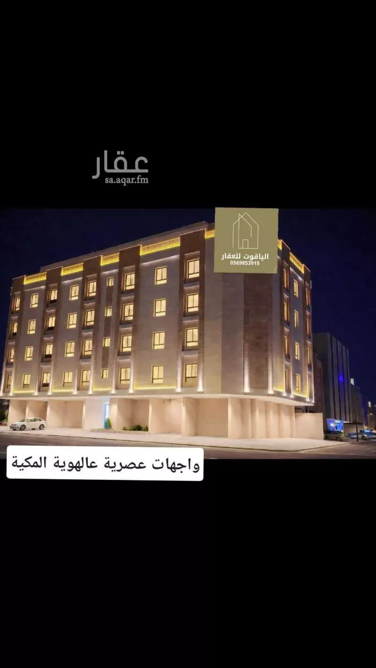 Apartment for Sale in Mecca Batha Quraysh ุตูุฑุฉ 5