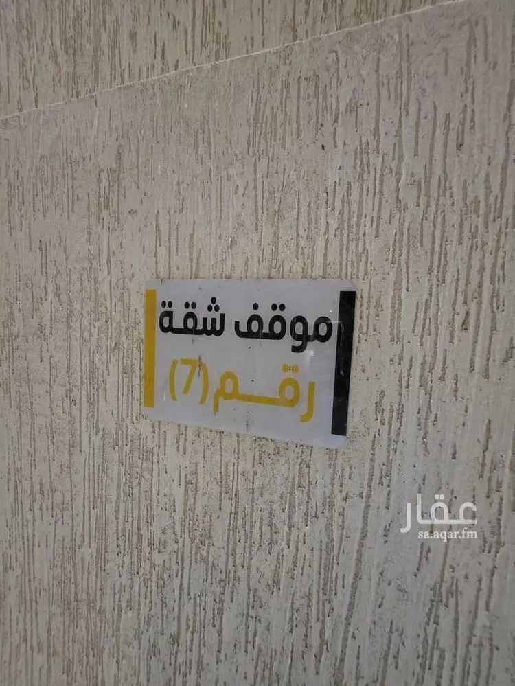 Apartment for Sale in Mecca Batha Quraysh 18