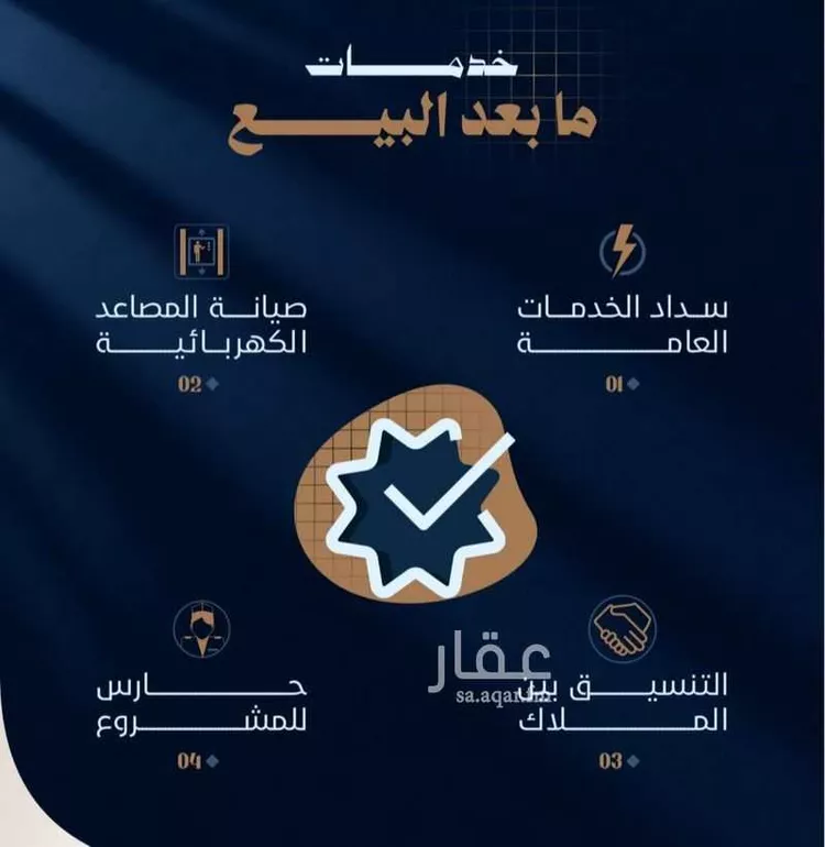 شقة للبيع في شارع ثوبان النبوى رضى الله عنه, حي بطحاء قريش, مدينة مكة المكرمة, منطقة مكة المكرمة 8