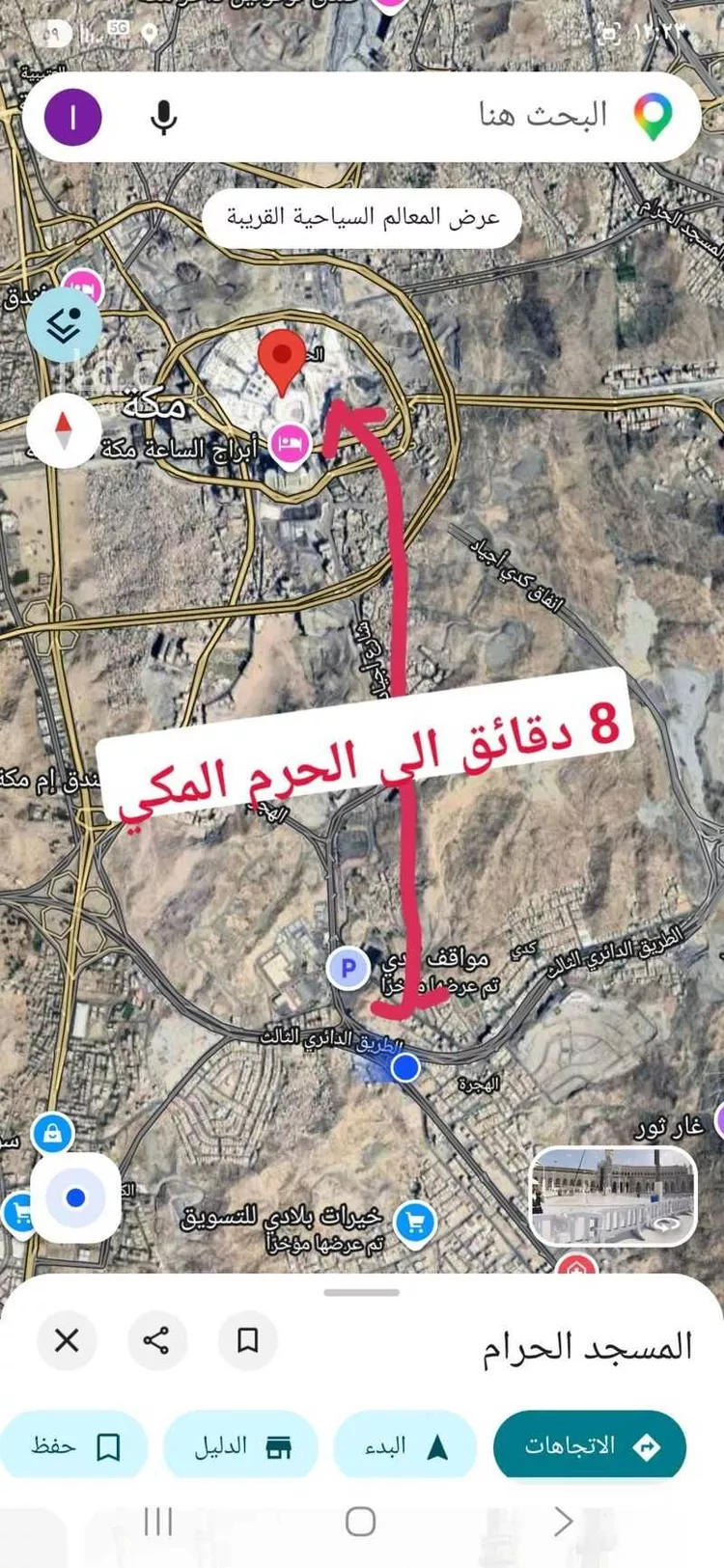 شقة للبيع في شارع ثوبان النبوى رضى الله عنه, حي بطحاء قريش, مدينة مكة المكرمة, منطقة مكة المكرمة 14
