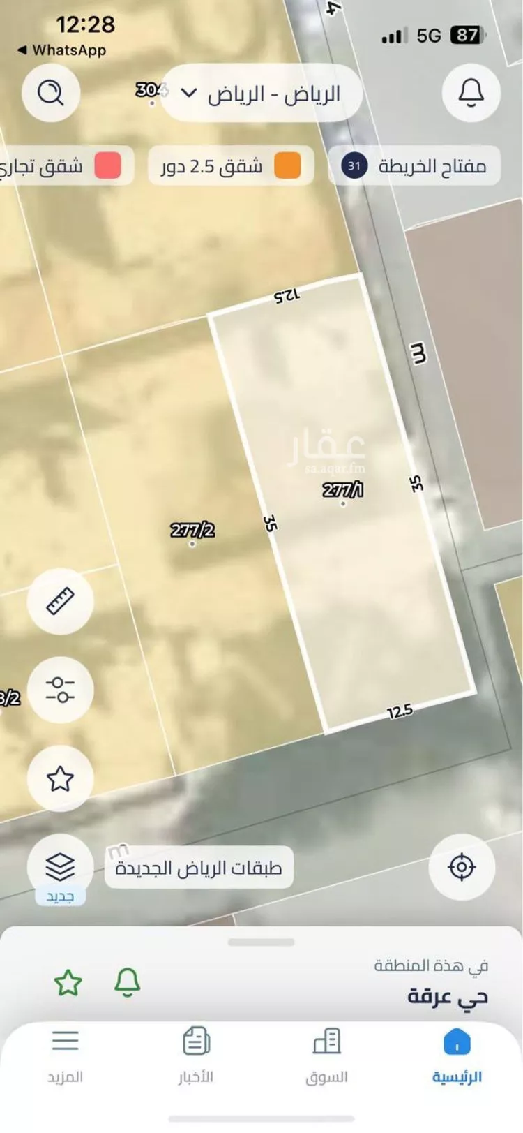 أرض للبيع في شارع تبراك, حي عرقة, مدينة الرياض, منطقة الرياض صورة 2