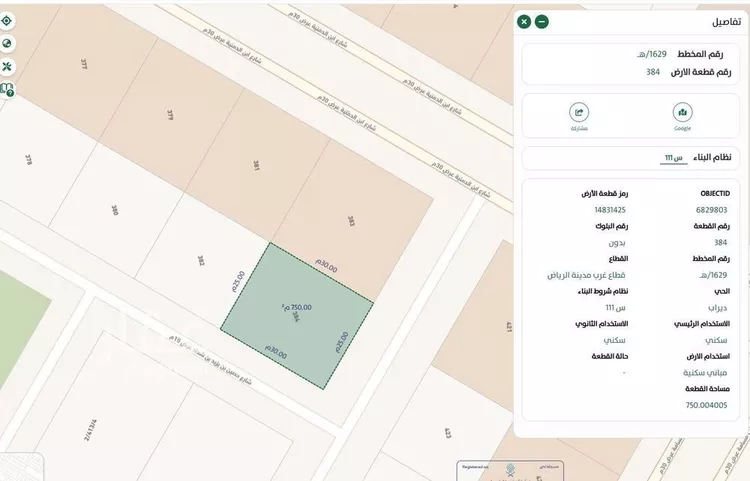 أرض للبيع في حي ديراب, مدينة الرياض, منطقة الرياض صورة 2