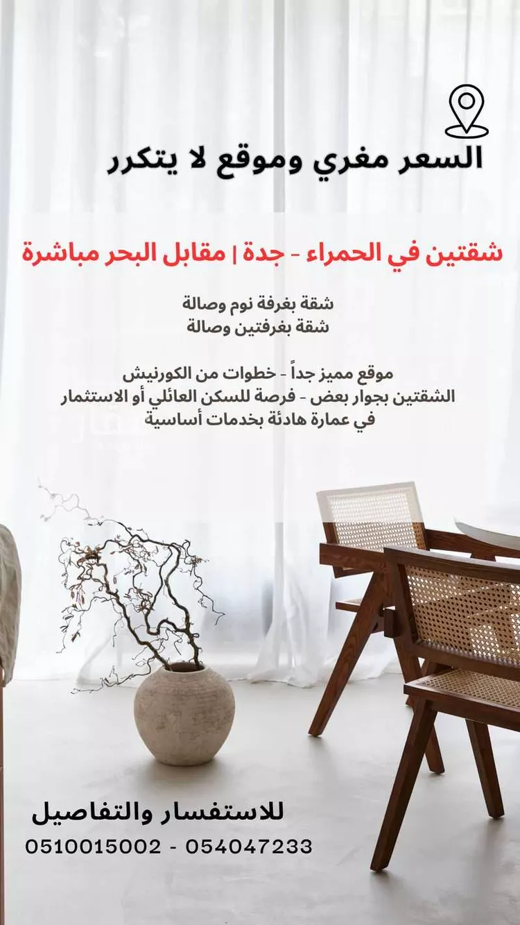 شقة للبيع في شارع المعادي, حي الحمراء, مدينة جدة, منطقة مكة المكرمة