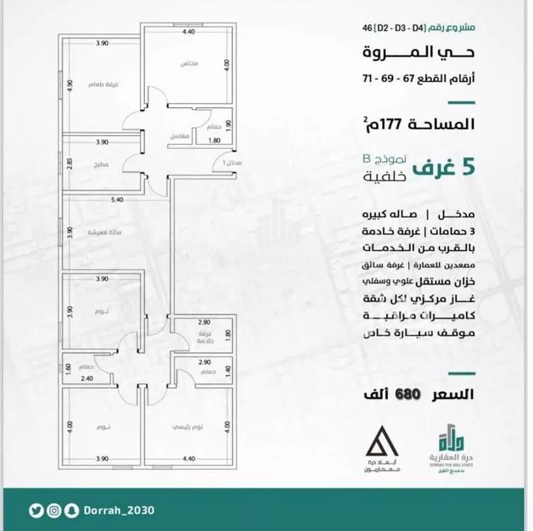 شقة للبيع في شارع الرامة, حي المروة, مدينة جدة, منطقة مكة المكرمة صورة 5