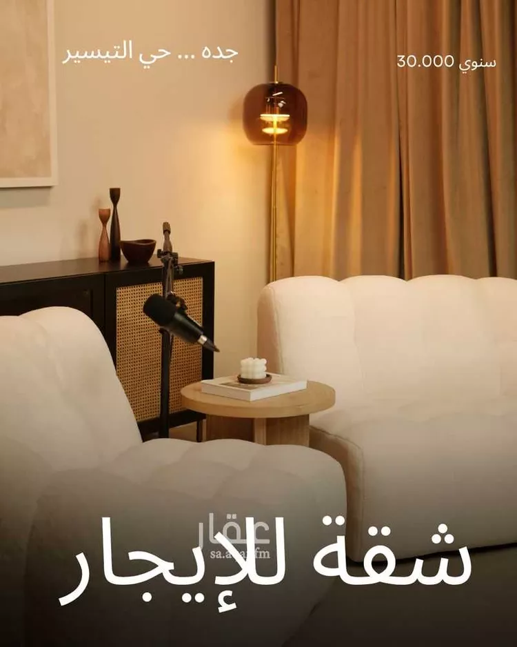 شقة للإيجار في شارع الفزاري, حي مريخ, مدينة جدة, منطقة مكة المكرمة