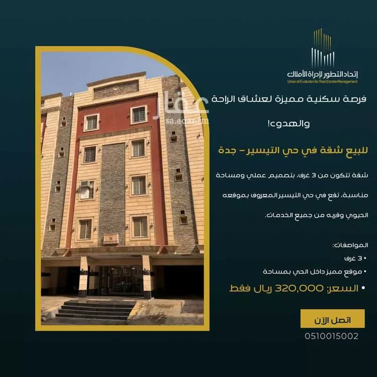 شقة للبيع في شارع الفزاري, حي مريخ, مدينة جدة, منطقة مكة المكرمة