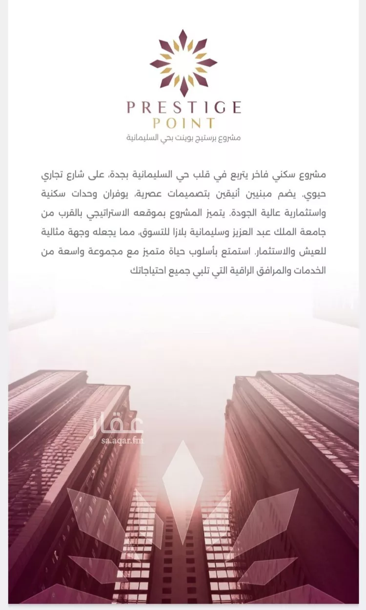 شقة للبيع في شارع محمد محمود زاهد, حي السليمانية, مدينة جدة, منطقة مكة المكرمة صورة 4