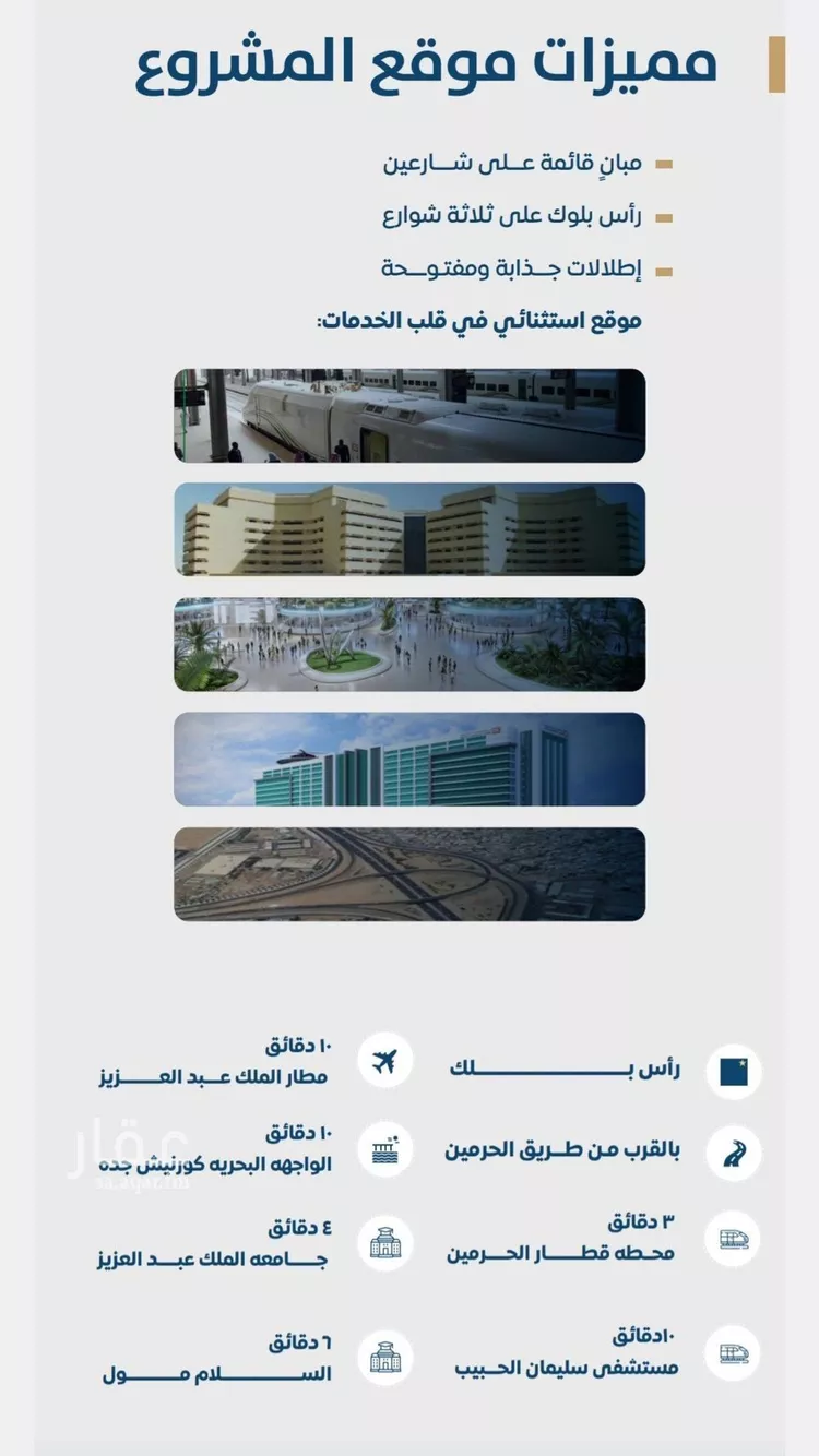 شقة للبيع في شارع الصفار, حي الجامعة, مدينة جدة, منطقة مكة المكرمة صورة 5