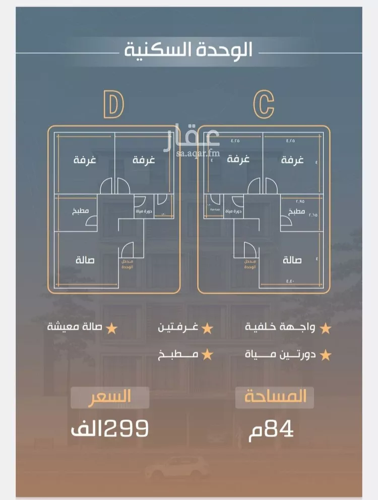 شقة للبيع في شارع نفوز قنفيذه, حي النزهة, مدينة جدة, منطقة مكة المكرمة صورة 3