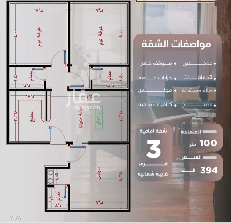 شقة للبيع في شارع ظيبان بن عماره, حي النزهة, مدينة جدة, منطقة مكة المكرمة صورة 4