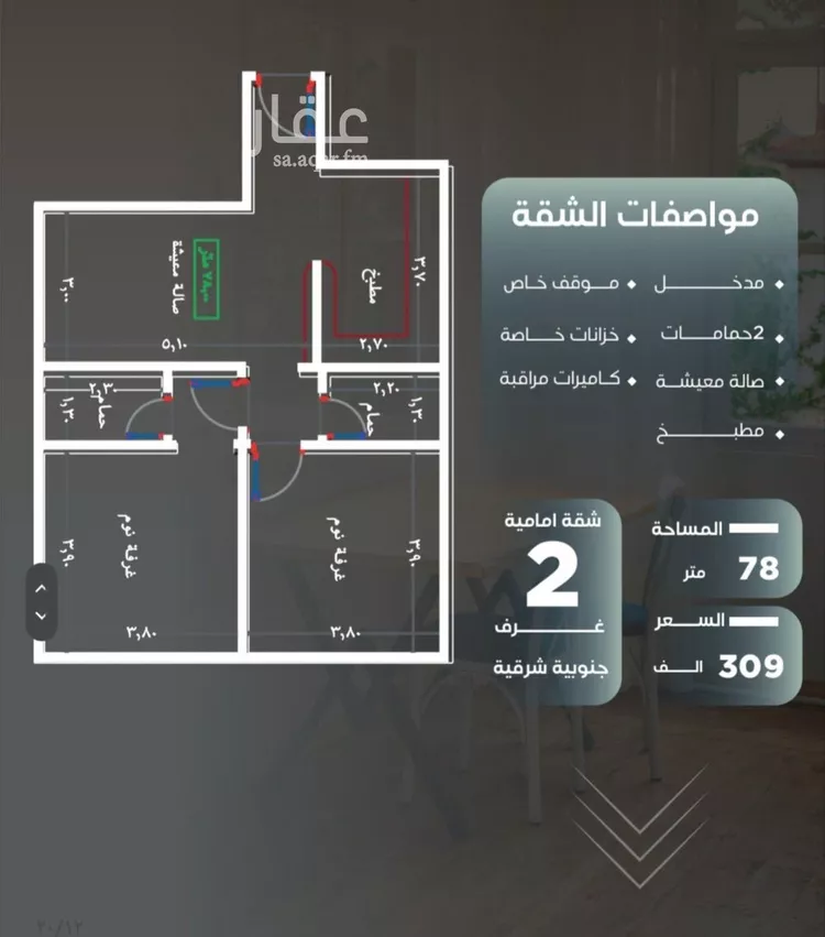 شقة للبيع في شارع ظيبان بن عماره, حي النزهة, مدينة جدة, منطقة مكة المكرمة صورة 2