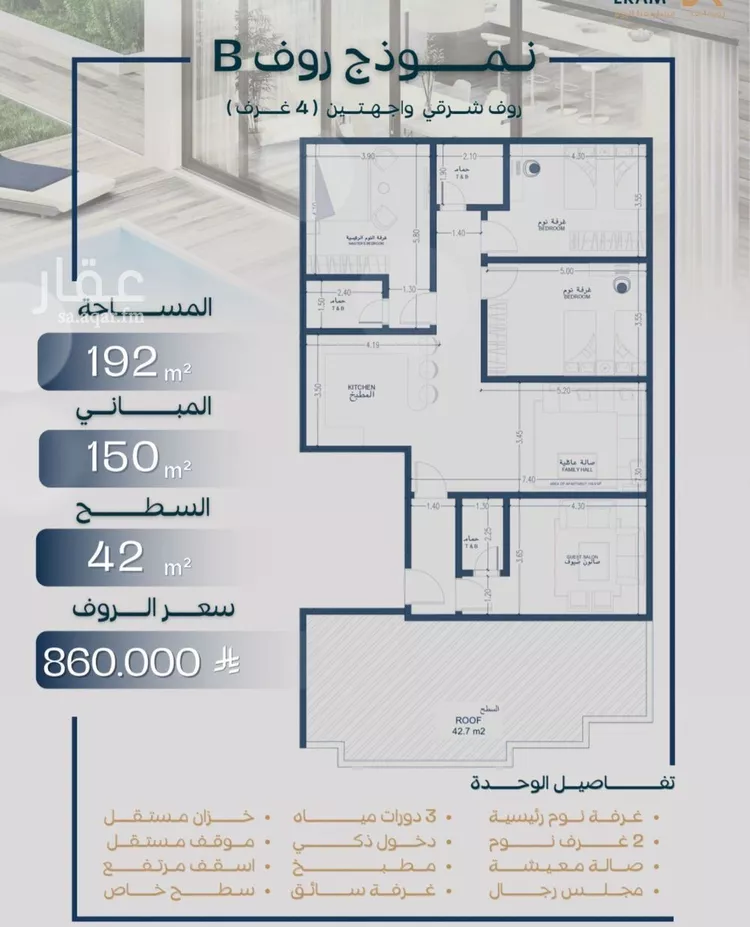 شقة للبيع في شارع صالح جودت, حي السلامة, مدينة جدة, منطقة مكة المكرمة صورة 3