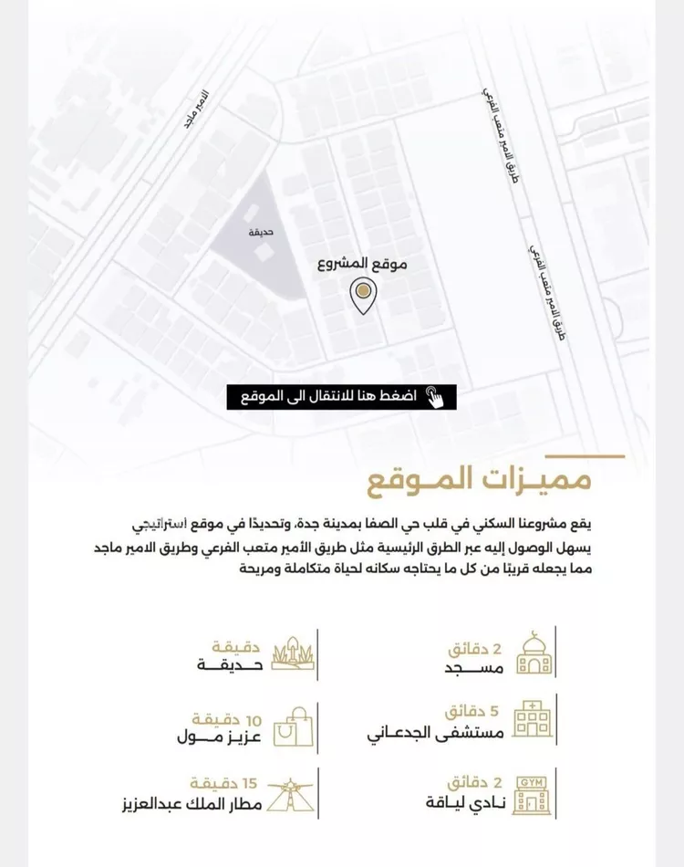 شقة للبيع في شارع الناصر بن الأحمر, حي الصفاء, مدينة جدة, منطقة مكة المكرمة صورة 4
