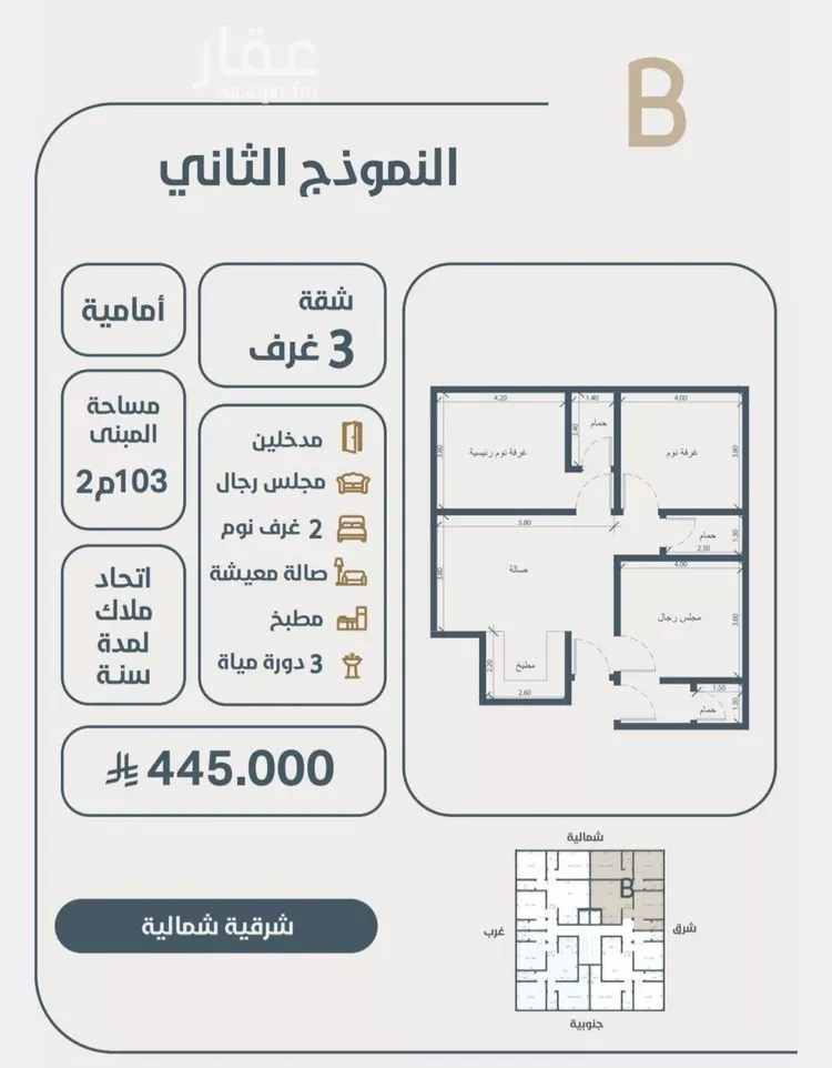 شقة للبيع في شارع ابو مصعب الاسدي, حي النعيم, مدينة جدة, منطقة مكة المكرمة صورة 5